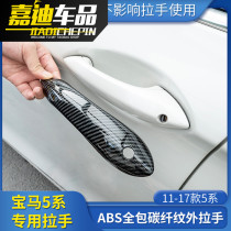 BMW 5 Series Modified Outer Handle Trim 520li 523 525li Body Door Handle Bright Strip Sticker Decoration Supplies