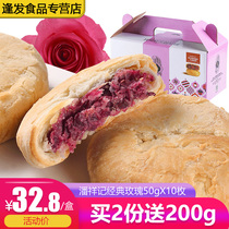 Pan Xiangji rose flower cake 500g Yunnan specialty handmade flower cake gift box pastry New Year gift bag rose cake