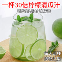 (2 rounds 5 rounds 4 rounds and 11 boxes) 30 times concentrated and extracted lemon and cucumber office instant brewing sweet and sour