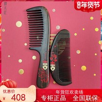 Tan Carpenter counter gift box 100 years good five wooden comb set wedding comb Chinese retro style new gift