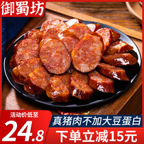Yushu Fang Sichuan specialty sausage 5kg authentic Sichuan spicy sausage non-Yunguixiang Smoked Sausage bacon