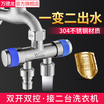Tap yi fen er adapter washing machine double-water dual-use water three-way conversion shunt one inlet and two outlets out