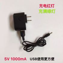 Lithium battery round hole charger 3 7v 4 2v 4 5V 5v Universal flashlight headlight indicator adapter