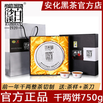 Hunan Anhua Black Tea Baisha Creek authentic thousand two Camellia roll tea gift box thousand two tea cakes 750g