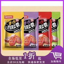 Linliang handmade meat incense sausage 22g instant meat jujube bullet intestines multi-taste Small Package snack food