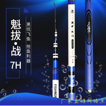 The Quad War Four Generation 19 Tangle Fishing Rod Super Hard Black Pit Ultralight 6h Fishing Rod carbon Kuipli Second-generation Competitive Fishing Rod