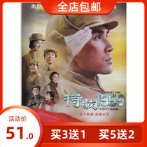 Large Historical TV Series Amnesty 1959 HD Collection Edition Zhang Duxi Looking at Cao Kdifficulty 4 discs dvd genuine