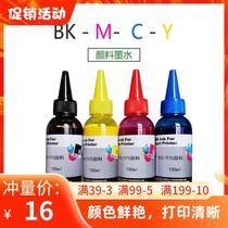 Suitable for HP hp7720 7730 7740 8720 8210 955 975 filled waterproof pigment ink