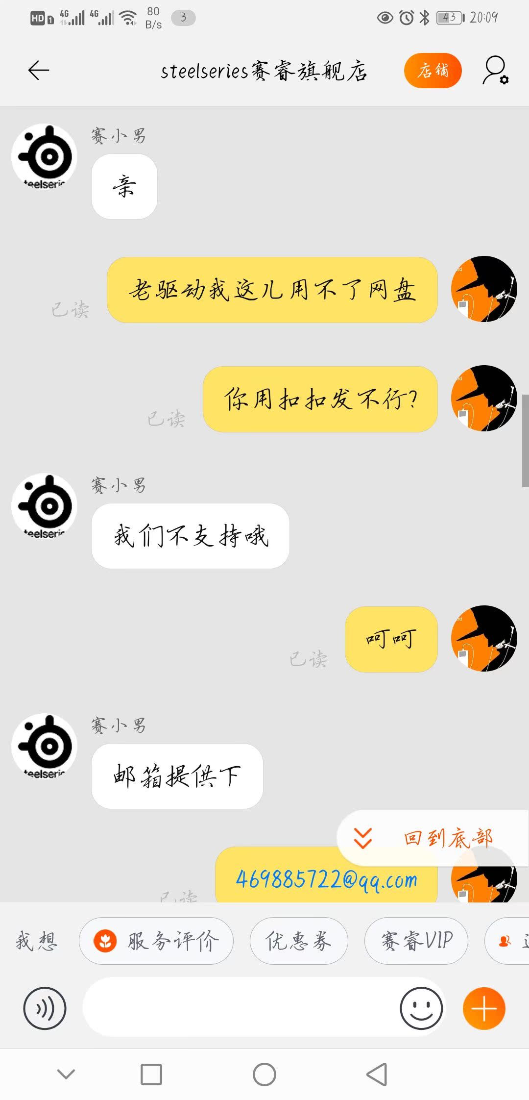 赛睿Arctis 寒冰Pro Wireless口碑烂不烂?