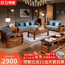 Walnut Wood all solid wood sofa new Chinese style large and small apartment modern simple living room fabric sofa 1 2 3 combination