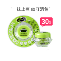 BEGGI nose elf imported children anti-mosquito bites skin anti-itching cream itching baby topical soothing cream