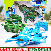 Charging version of electric remote control tank into aircraft deformation car simulation puzzle little boy 3-6 years old childrens toys