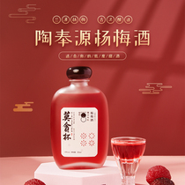 Tao Fengyuan bayberry wine wine 125ml * 4 6 8 bottles of plum wine ladies slightly drunk low sweet wine Bayberry fruit flavor