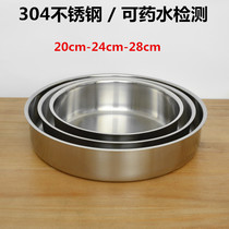 Export Belgium 18-10 stainless steel large disc tray steamed New Year cake fish plate fruit plate saucer 20-24 28