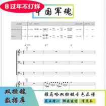 (Buy one get one free) Chinese military soul bright sword Yamaha double-row key sound soft sound source has fan play with accompaniment