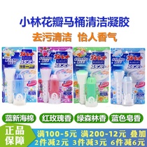 Japan Original Clothing Small Forest Pharmaceuticals Clean Toilet Cannons Toilet Blooming Gel Toilet Detergent Deodorant Deodorant Stain Remover
