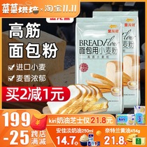 Alongus high gluten flour 500g bread flour white flour baking household wheat flour toast pizza bread machine
