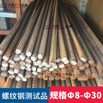 (Rebar test product) Shagang seismic rebar HRB400 test package detection stirrup production