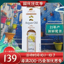 Moroccan apia original Organic Argan Skin Care hair care 100ML nut oil Anti-zhou firming repair