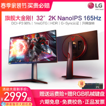 (Insured no points) LG 32GP83B 32 inch NanoIPS 2K 144Hz Display electric race display 165Hz electric race game HDR Grand King Kong G