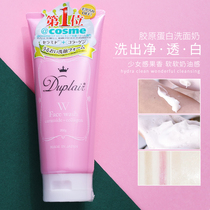 Japanese duplair Doraer Ceramide Collagen Moisturizing Cleanser Cleanser Cleanser Cleansing Pore