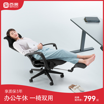Xihao ergonomic chair home study chair comfortable sedentary office chair reclining computer chair backrest seat