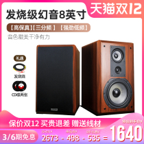 Balenald BF38 inch fever-grade bookshelf speaker hifi sound Bluetooth gallbladder high-definition and non-destructive power release