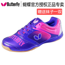 Butterfly table tennis shoes breathable non-slip shock absorption ox tendon professional butterfly sports shoes mens shoes womens shoes