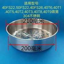 Jiuyang Accessories Rice Cooker JYF-40T9 40T140T240T650T3 Steam Cage Steam Grid 304 Stainless Steel