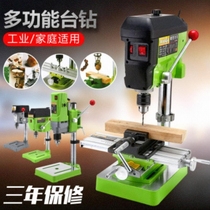 Germany imported Bosch micro bench drill mini small 220V precision high-speed drilling and milling machine Buddha beads production