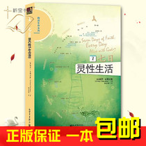 Seven Days of Spiritual Life Bestselling Books Psychology Authentic Seven Days of Spiritual Life Pottery Life Series