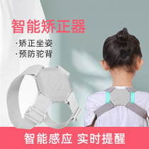 Intelligent jiao zheng dai prevention Hunchback