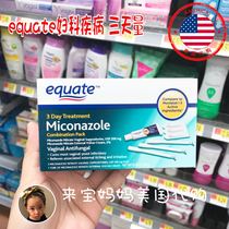 Spot USA Equate Gynecological mold bacteria Trichomonas candida Vaginal private parts Vaginal discharge odor suppository 3 days