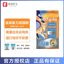 Gold Clothing Power High Cat Food 12 Lbs Gold Vegetarian No Valley Chicken Became Young Cat High Protein Plus Version Cat Staple Grain 5 4kg