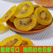 Kiwi yellow yellow heart 500g Preserved fruit candied original Kiwi slices Casual snacks