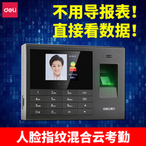 Deli 3765C face fingerprint attendance machine cloud attendance WiFi work check-in machine sign-in machine off-site sign-in