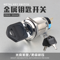 19MM 22MM metal two-speed key two-speed rotary three-speed selector knob transfer switch button