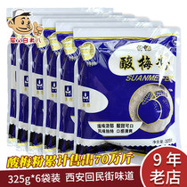 Sour plum powder Shaanxi Xian specialty Tonghui 325g * 6 bags brewing beverage sour plum juice soup raw materials