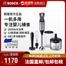 German imported Bosch Bosch handheld cooking bar supplementary food machine multifunctional mixer household cooking machine