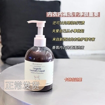 New Zealand Lycamelle Bloom White Snow Princess Lingerie Underwear Laundry Detergent Lady Special Bacteriostatic Cleaning Liquid