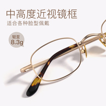 Ultra-light pure titanium eyeglass frame men can be equipped with lenses highly myopic glasses Retro small square frame eyeglass frame womens literary tide