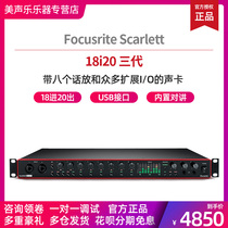 Focusrite Foxte 18i20 third generation USB external audio interface Music pair recording arrangement sound card