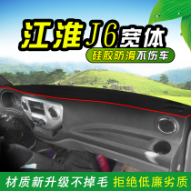 Jianghuai Conbell J6 j5 J3 J3 van photophobic mat accessories H5 H5 Interior H3 H3 H6 METER DESK SUN PROTECTION SUN MAT