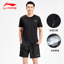 Li Ning sports suit mens summer new short sleeve shorts Ice Silk quick dry T-shirt running fitness two-piece suit