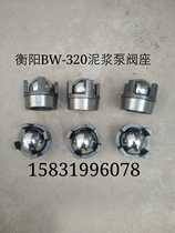 Hengyang BW-320 mud pump accessories valve seat Hengyang BW320 mud pump accessories valve seat Hengyang BW320 pump