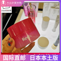 Japan direct mail POLA red BA high moisturizing stretch cream 50g