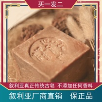 Syria Ancient Soap Imports New Moisturizing Control Oil RMB80 Joubili Natural Soap Base Laurel 20% Clean Nouri