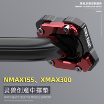 Suitable for Yamaha NMAX155 in support pad modification accessories motorcycle XMAX300 spirit beast non-slip double support pad