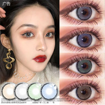 Korean beauty contacts female hancon tears brown net red acelens tears gray blue Norse myth gray MT