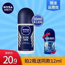 Nivea mens antiperspirant Dew ocean cool refreshing body beads 50ml armpit armpit ball body sweat suppressant